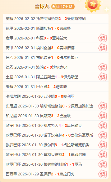 邊翼衛鄧弗,裏斯荷蘭賽,場連續進球,新葡京,新葡京app,新葡京娱乐,新普京赌场