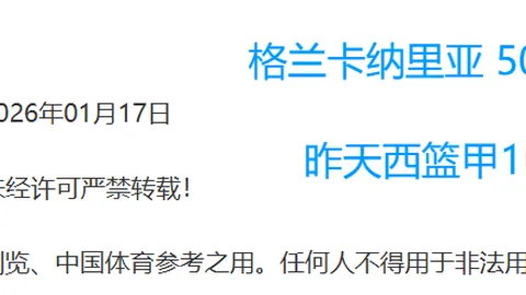 洛杉矶湖人对阵休斯顿火箭巅峰之战：詹眉对决东契奇，休城新星挑战洛杉矶防守长城