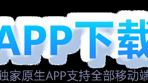 大乐透期号专家推荐：快船冲连胜挑战步行者