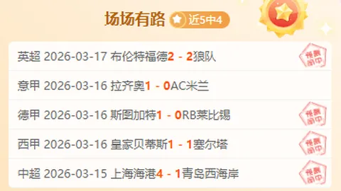 亚斯堡主场风云：6战5胜，能否再度翻盘夺冠关键战？