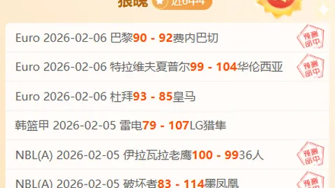亚冠分析：桃园飞行员对决野马，专家期号推荐及质合前区十码