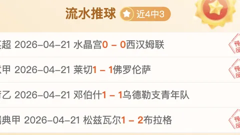 富力集团更名候选揭晓：老将利克羅地亚有望接棒