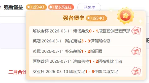 CBA大战分析：辽宁对阵北京 双胜解析及质合预测