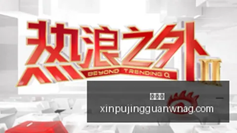 2026赛季攻略：如何应对主让2档值与左翼伤停挑战